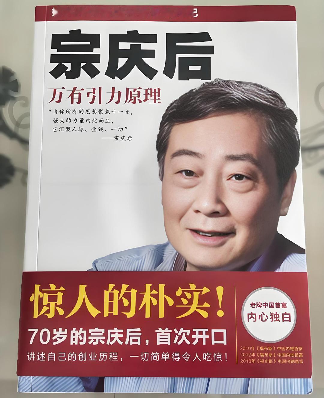 没想到作风正派的宗老竟然冒出来一个儿子，还成立了一个新公司。这可不是我瞎编的，是