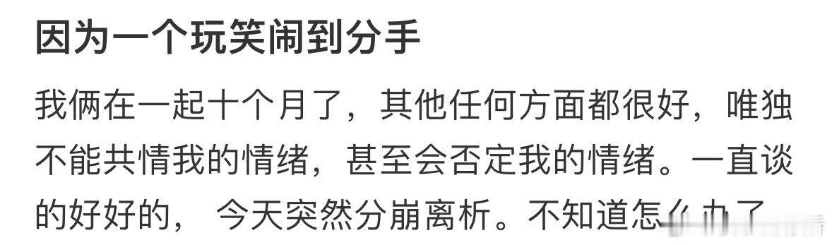 因为一个玩笑闹到分手[哆啦A梦害怕] ​​​
