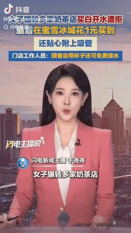 江苏，一女子陪着家人逛街，途中觉得口渴就消费40多元买了3杯饮品，可奶奶血糖高不