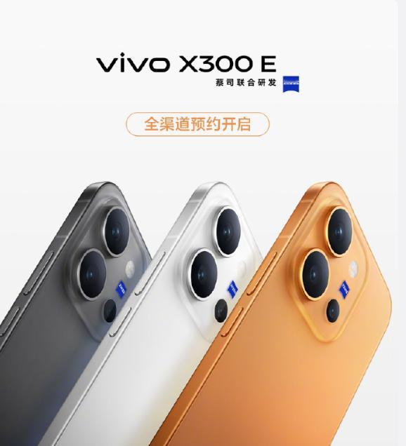 vivo X300 E 现已开启预约 左上角矩阵镜头 定位低于 X300 大家觉