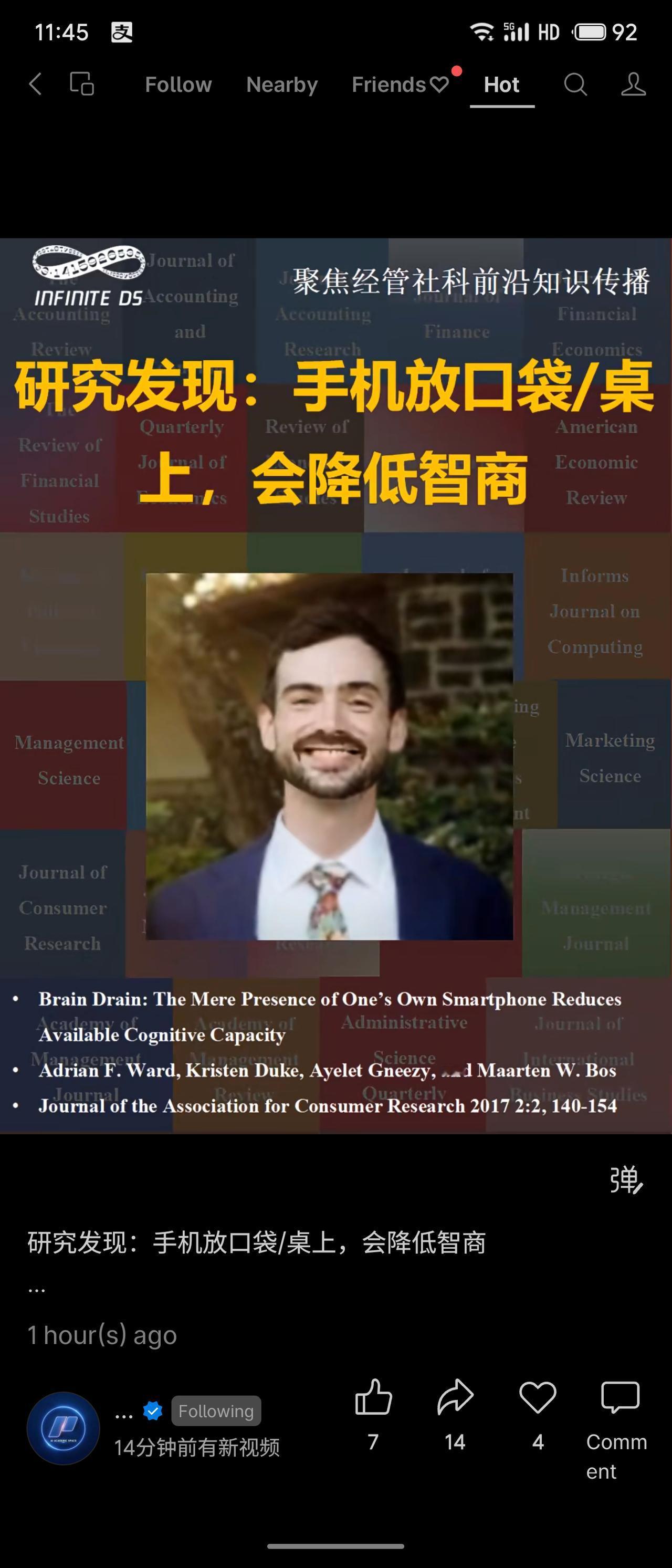 德克萨斯大学研究发现，智能手机仅物理存在即可降低认知能力，即使未使用或关机。实验