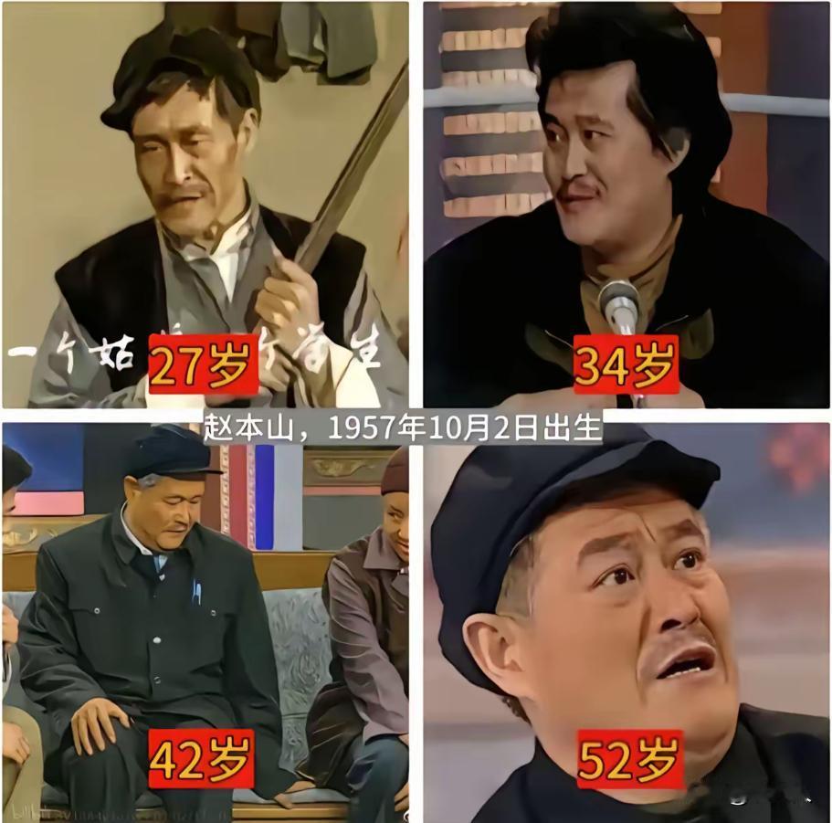 史上最冻龄的男人出现了，本山大叔出走半生。归来仍是60多岁，别人是不老童颜。他是