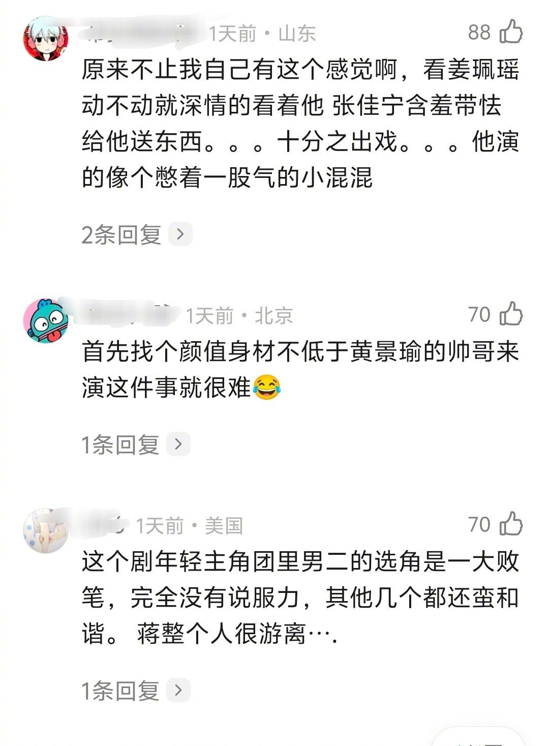 有网友吐槽《重器》中余高远的人设和演员蒋奇明差距较大，有点难信服两个女主都对他芳