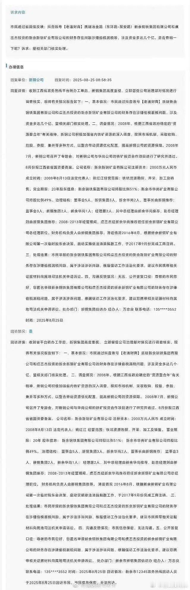 能证明🐟爸妈没问题吗 ​​​