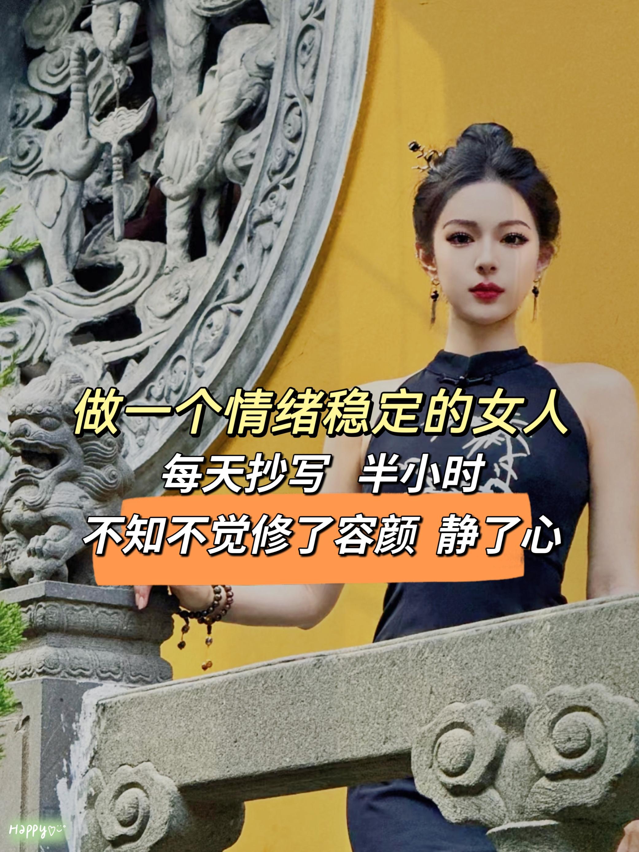 做一个彿系的女子，越安静越简单，别让脾气挡住了你的福气，闲暇时不妨抄一...