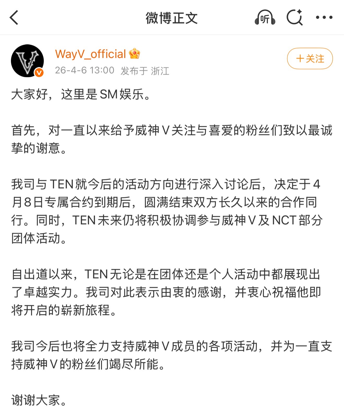 李永钦不续约，未来仍将积极协调参与威神V及NCT部分团体活动。李永钦到期不续约 