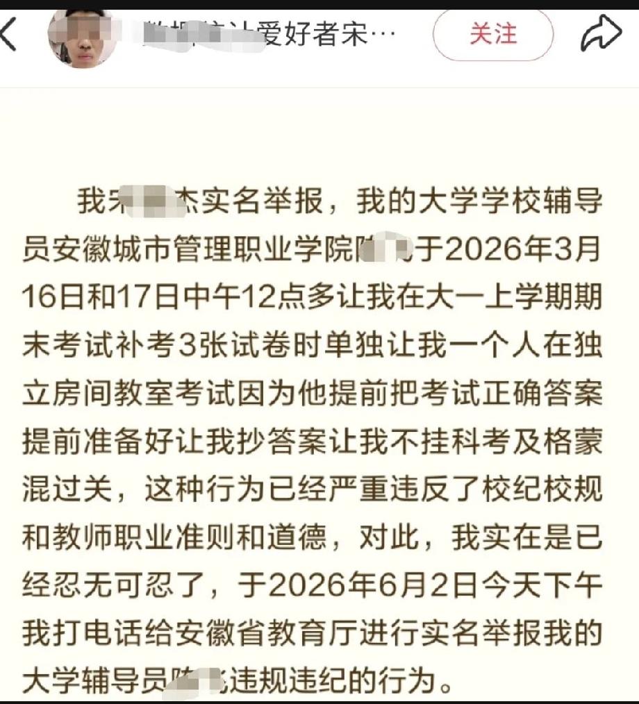 颠覆认知！辅导员帮学生作弊，反被学生举报：真正护你的从来不是人情，是规矩。
 