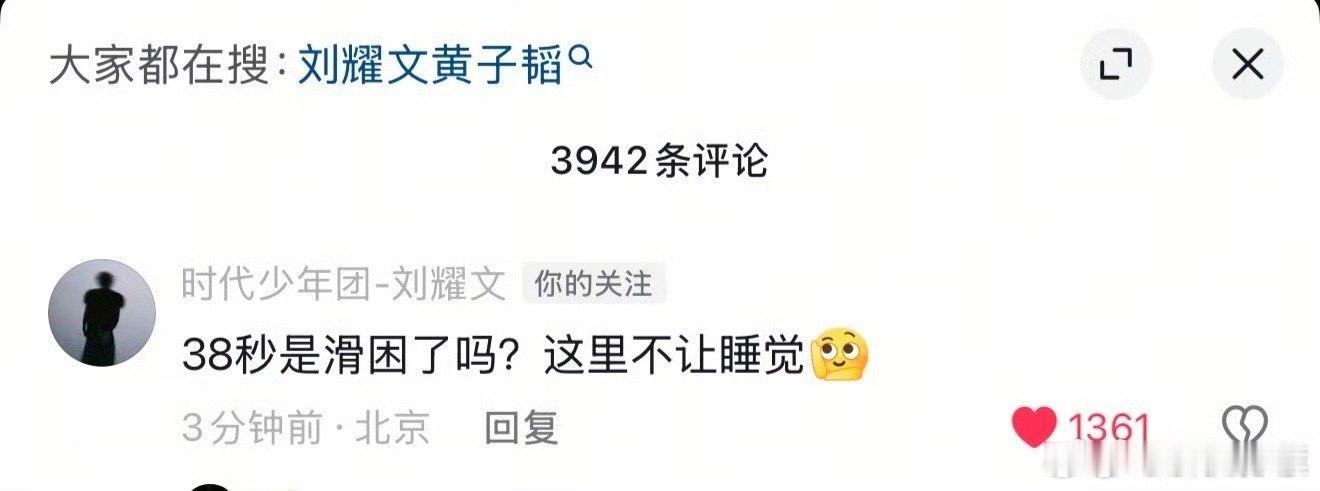 刘耀文回复黄子韬黄子韬刘耀文一起去滑雪了