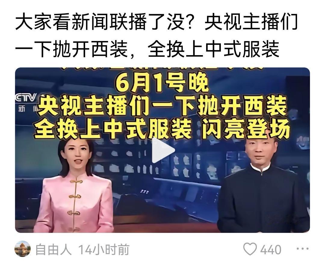 以前40年穿西装，文化都不自信？国力不强大？5月31日还不自信，不强大，到6月1