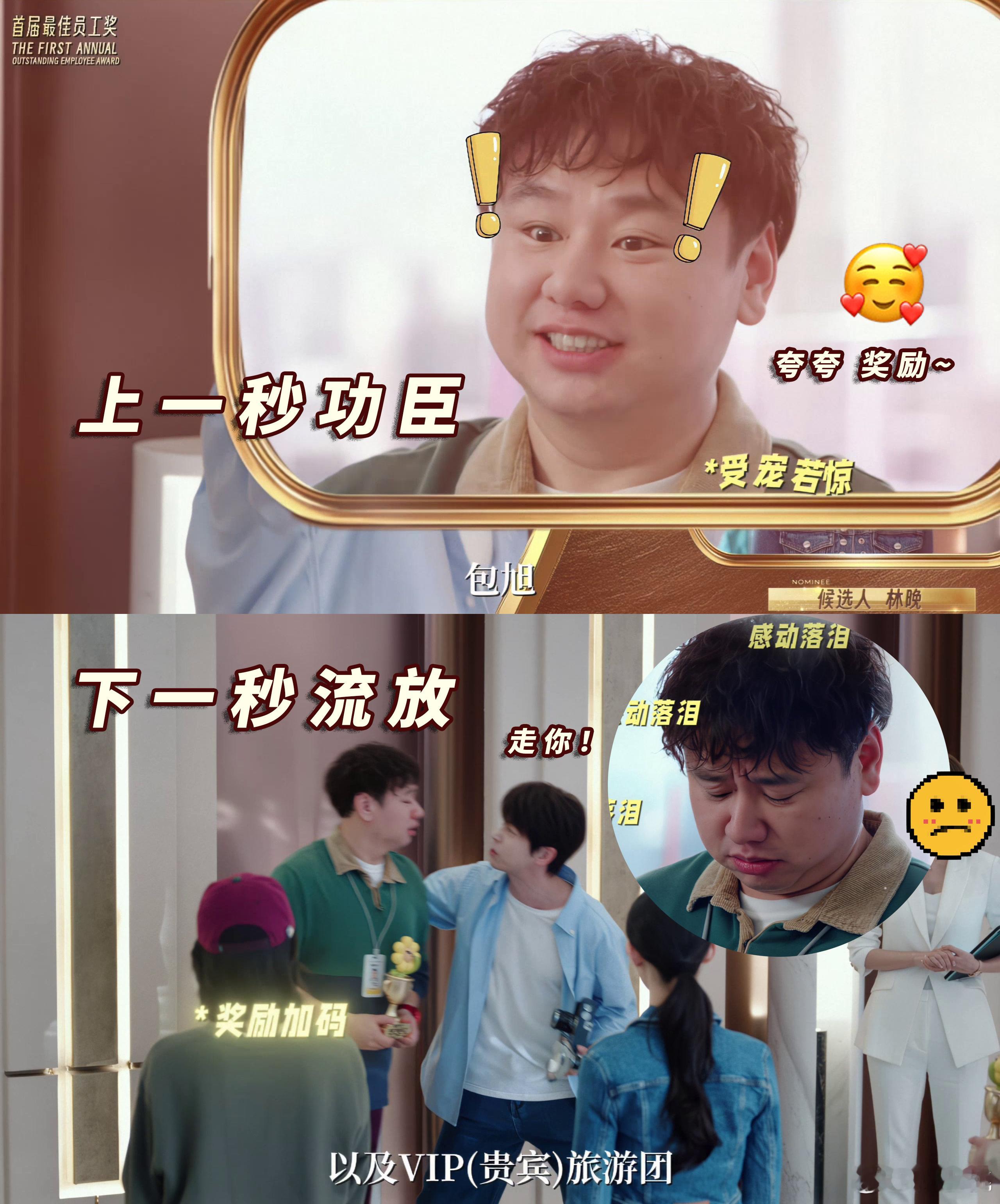 躺平老板遣散卷王同事 腾达把反向职场玩到极致！首位淘汰专治卷王，大快人心，卷王终