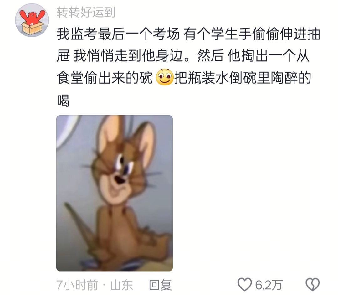 盘点考场里的那些事儿 