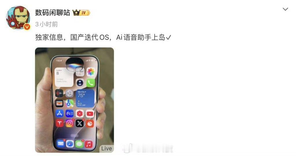 小米澎湃OS4曝光 国行 iPhone 想干的事儿，国产都实现了