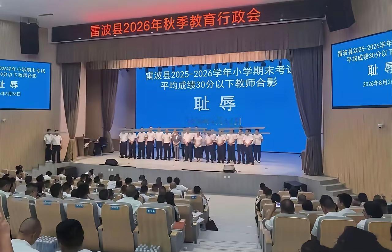 小学平均30分以下，中学平均15分以下，有不少人说，老师能教出这样的平均分，被批
