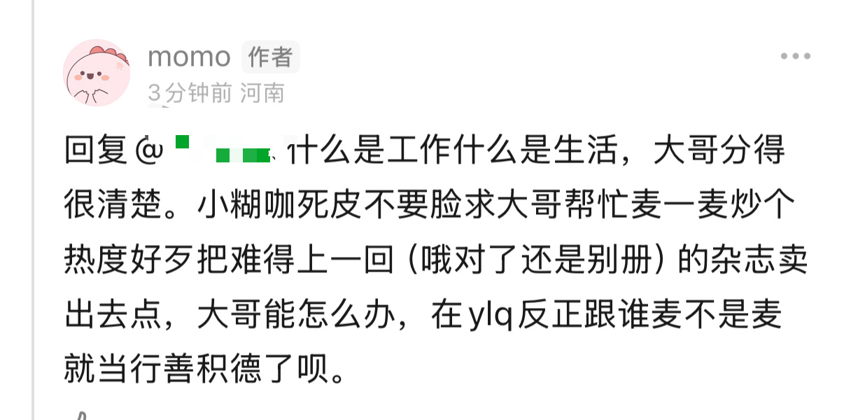 黄金鱼就这样对五子棋几次三番有求必应啊，你也不怕他们麦成真爱了😋 