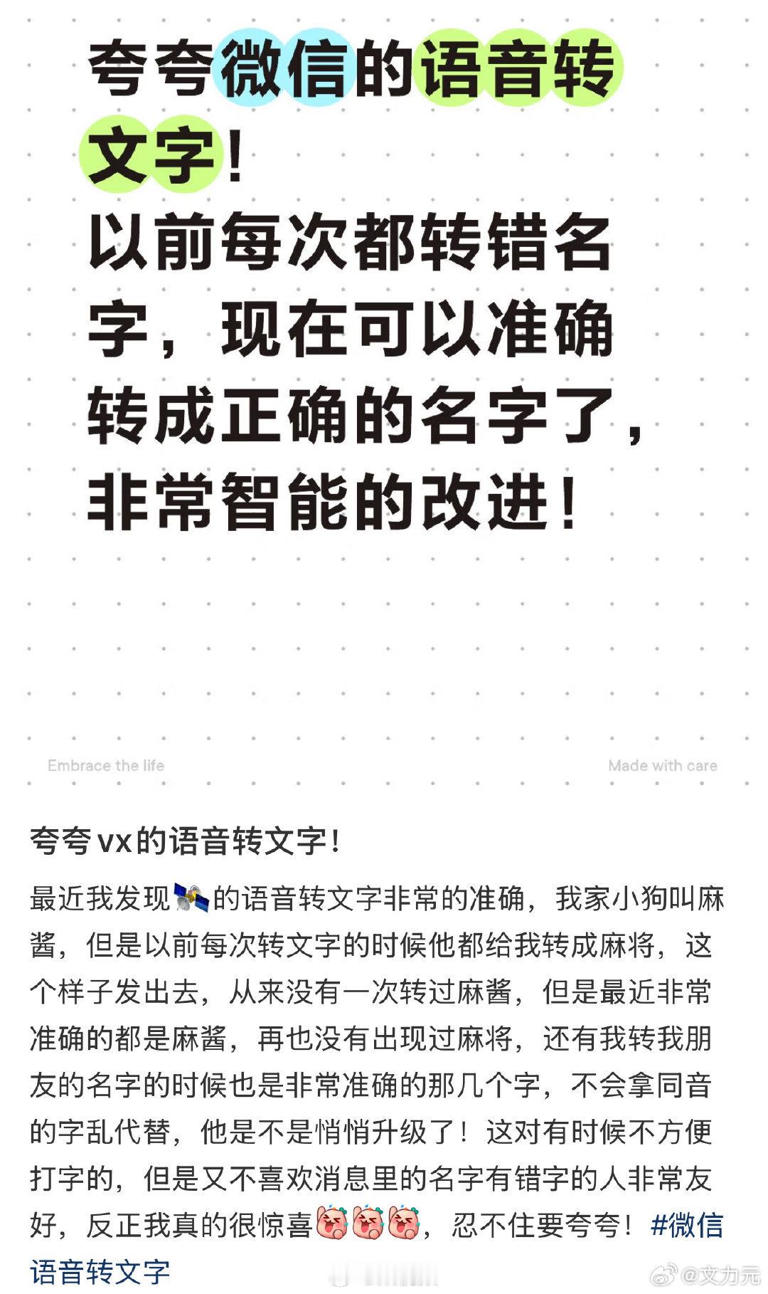 微信语音能准确转名字 ，很简单呀，只要你把自己的通讯录权限授权给输入法就可以了。