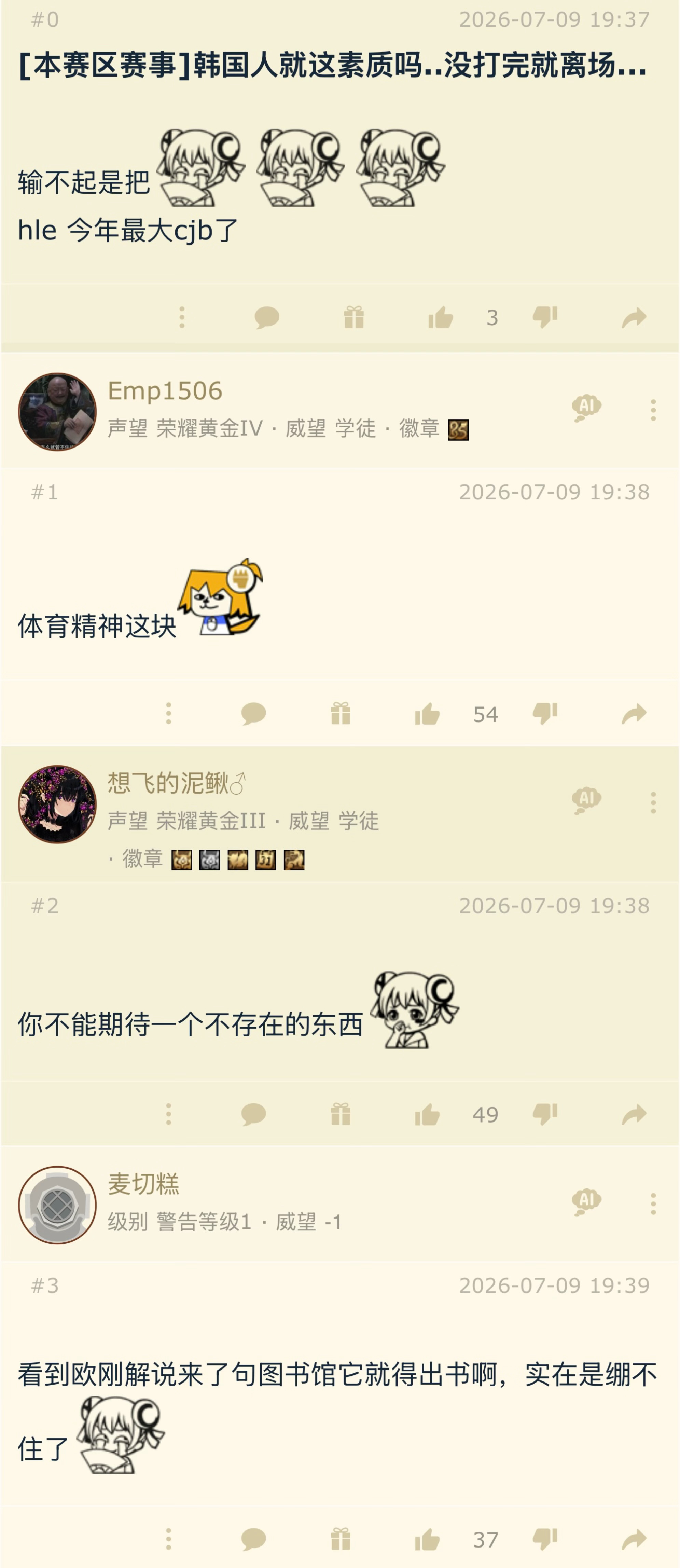 韩国还没打完就离场了吗？HLE对战BLGBLG战胜HLE英雄联盟