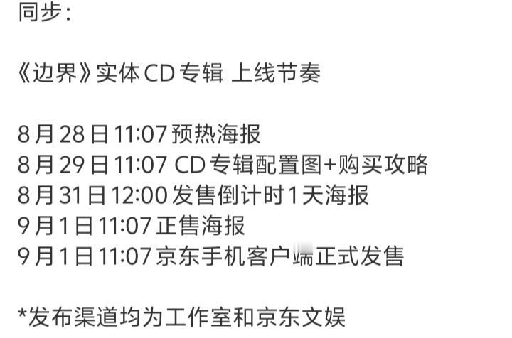 于文文边界实体专全能艺人于文文带着她的第六张原创专辑《边界》实体来了！前段时间做