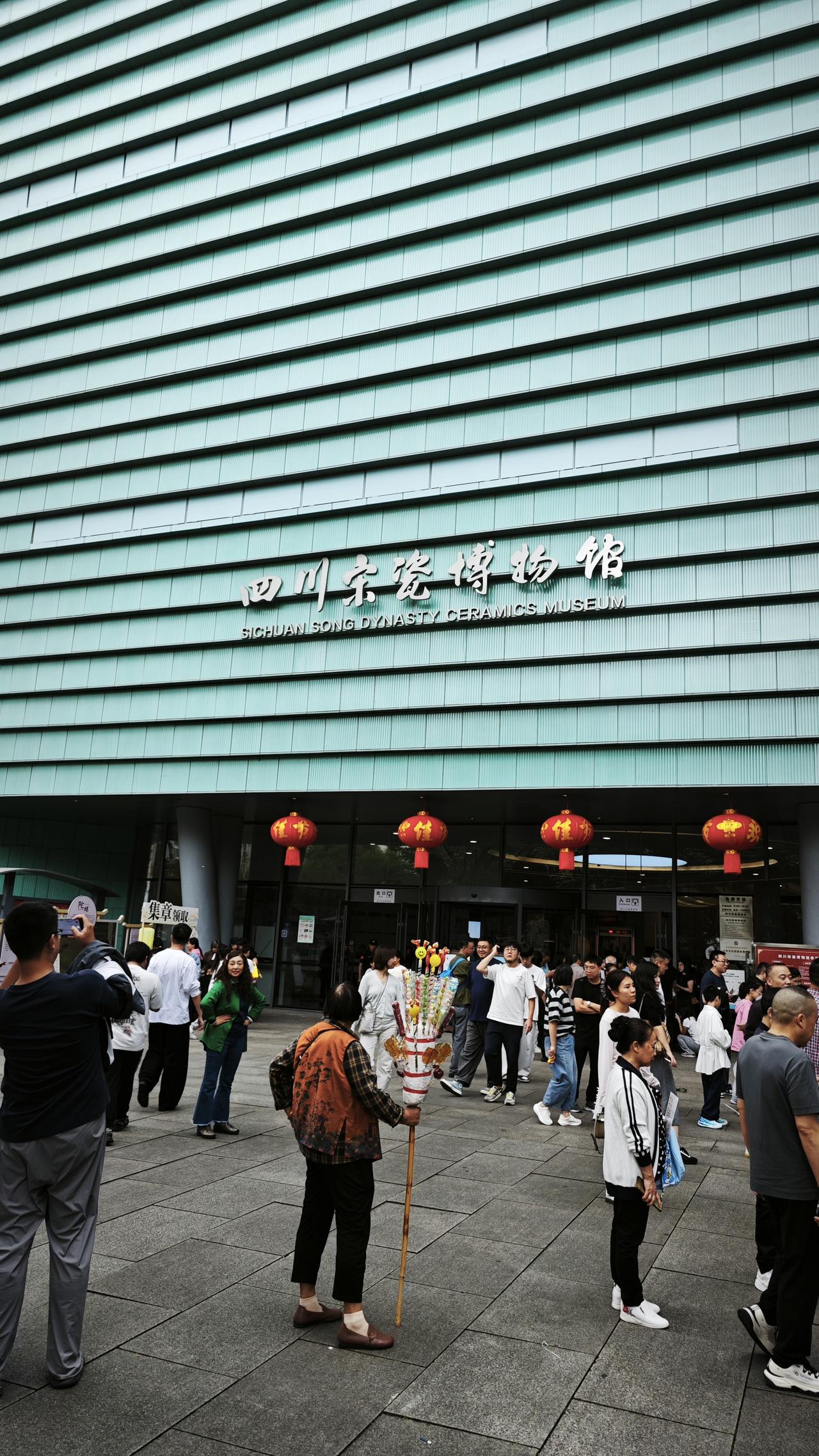10月3日我和家人来到了位于遂宁市的宋瓷博物馆。我们都知道宋代美学被概括为：绚烂