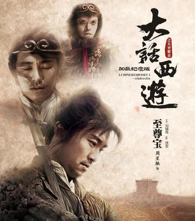 我老公大话西游看不知道多少遍，隔三差五的又看，每次看都会流泪，我生娃的时候他都没
