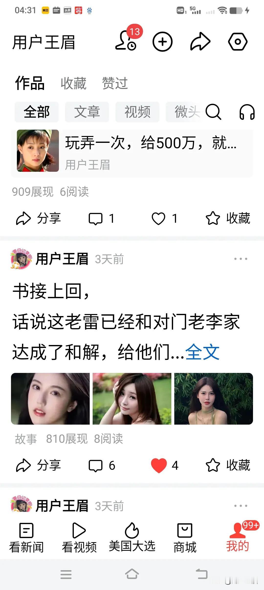 这是发生在豫西一个小村庄的真实故事，很多友友看完以后，大家对故事中的老雷，都有不