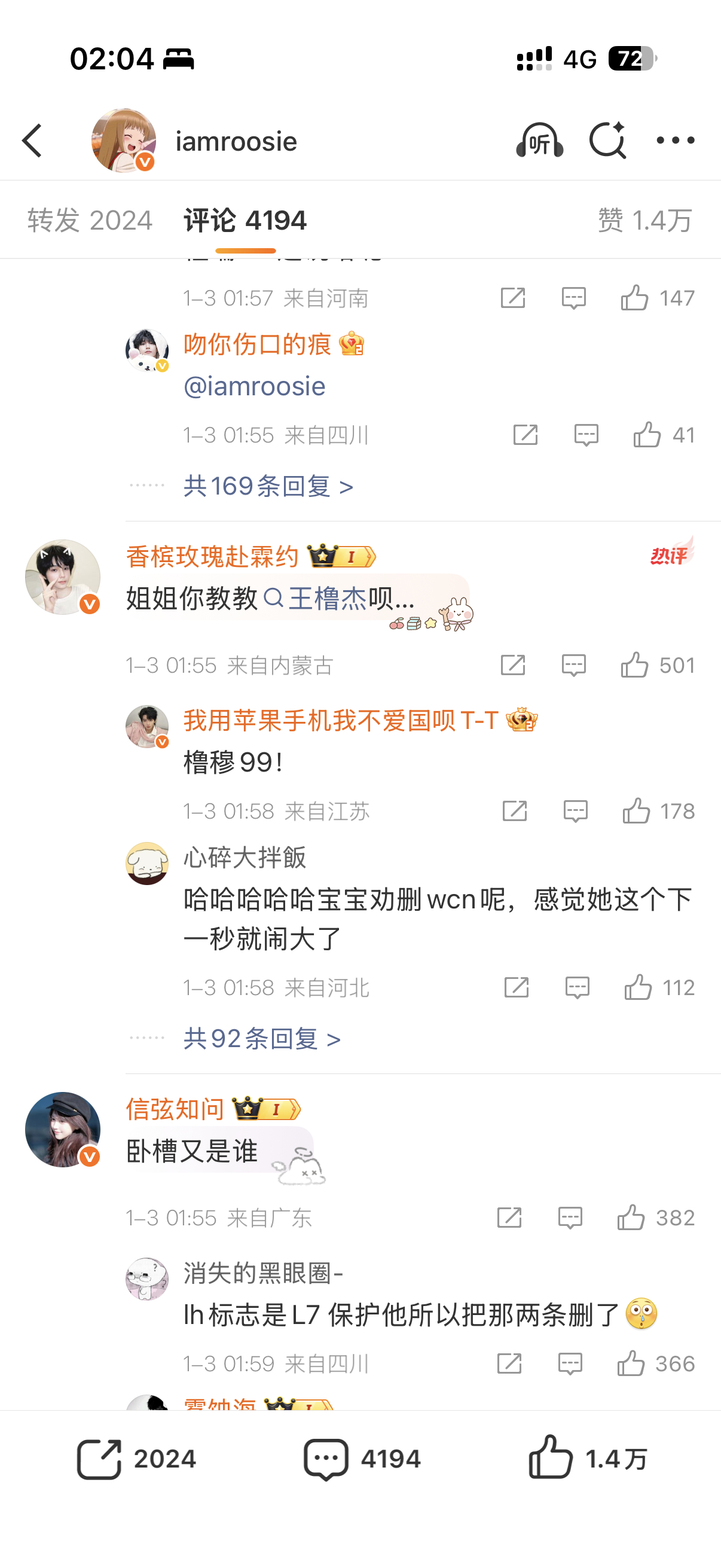 卧槽鲁木坤见过人吗 