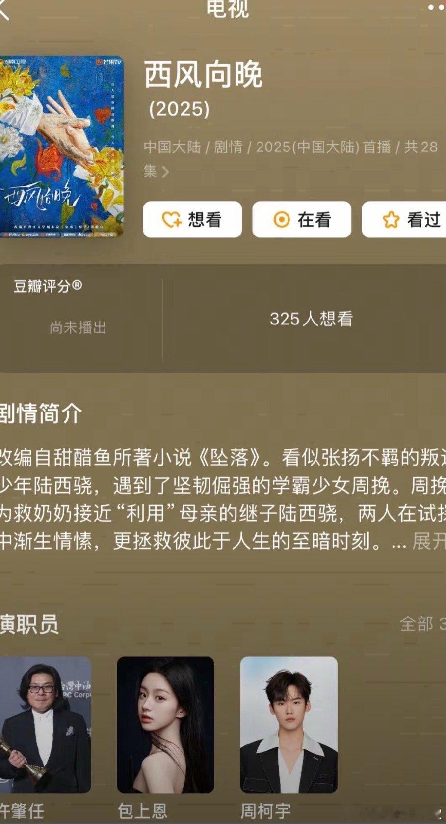 《坠落》要影视化了。。。。好奇这剧谁扛啊 ​​​