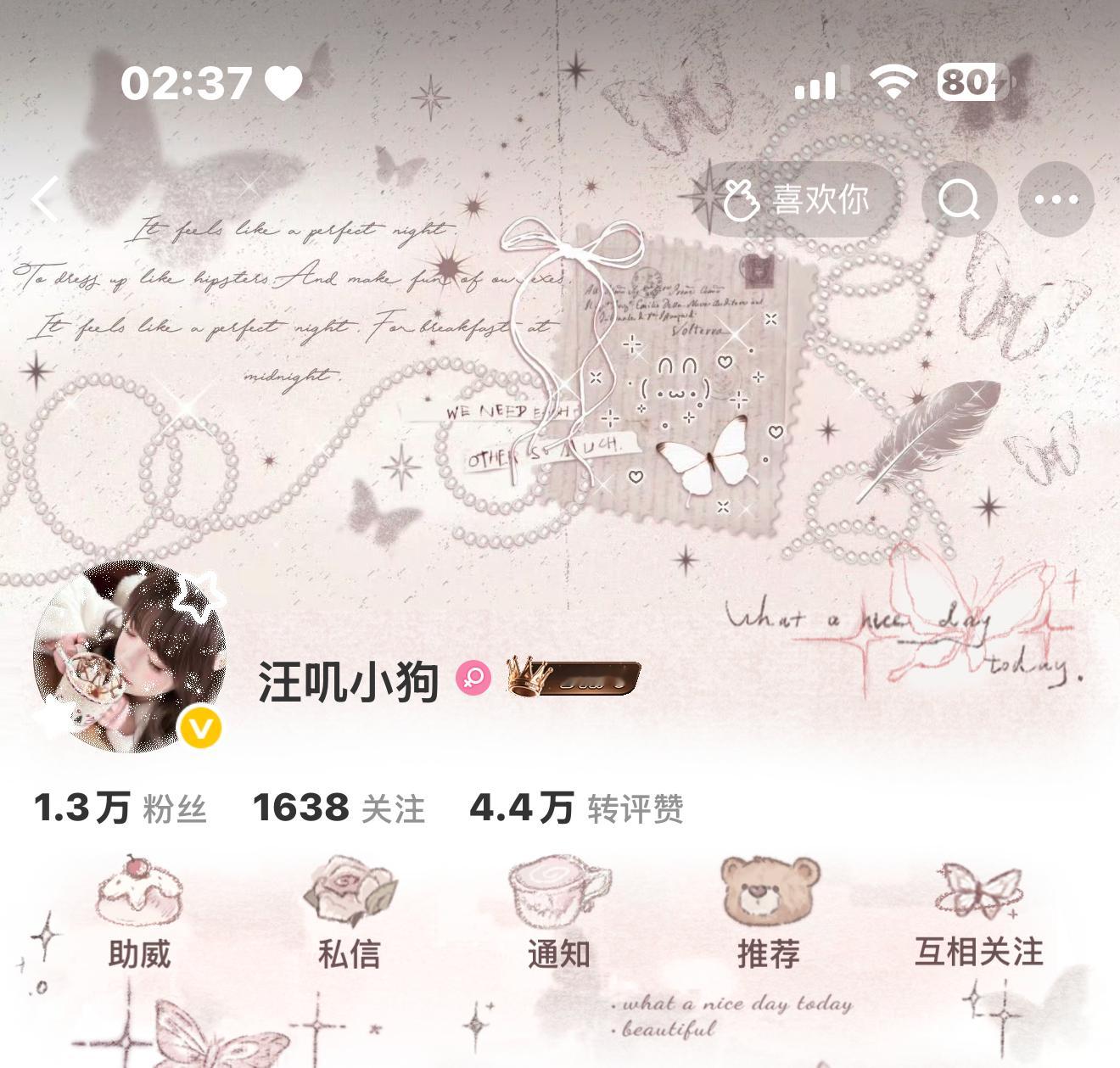 小狗的OOTD⁰̷̴͈ᴥ⁰̷̴͈七夕