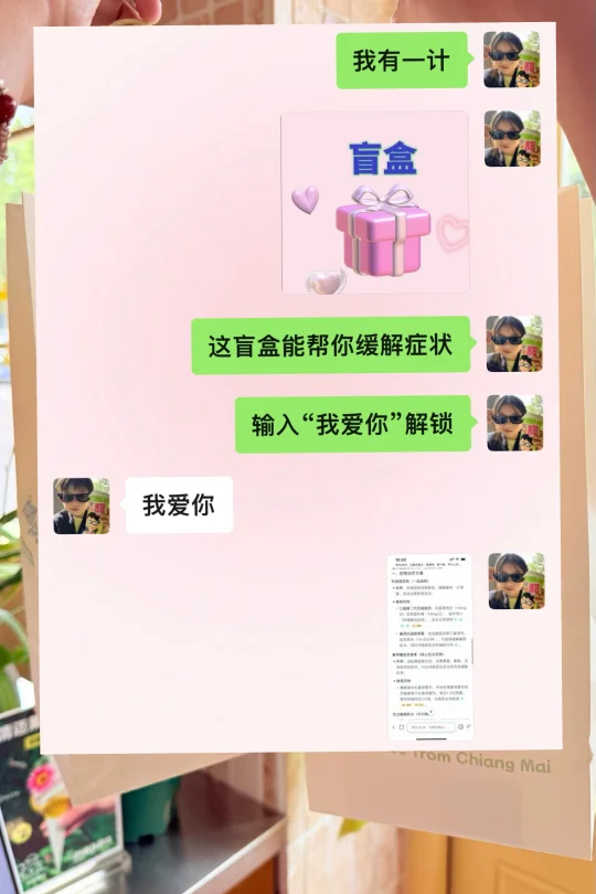 当男朋友生病时…
