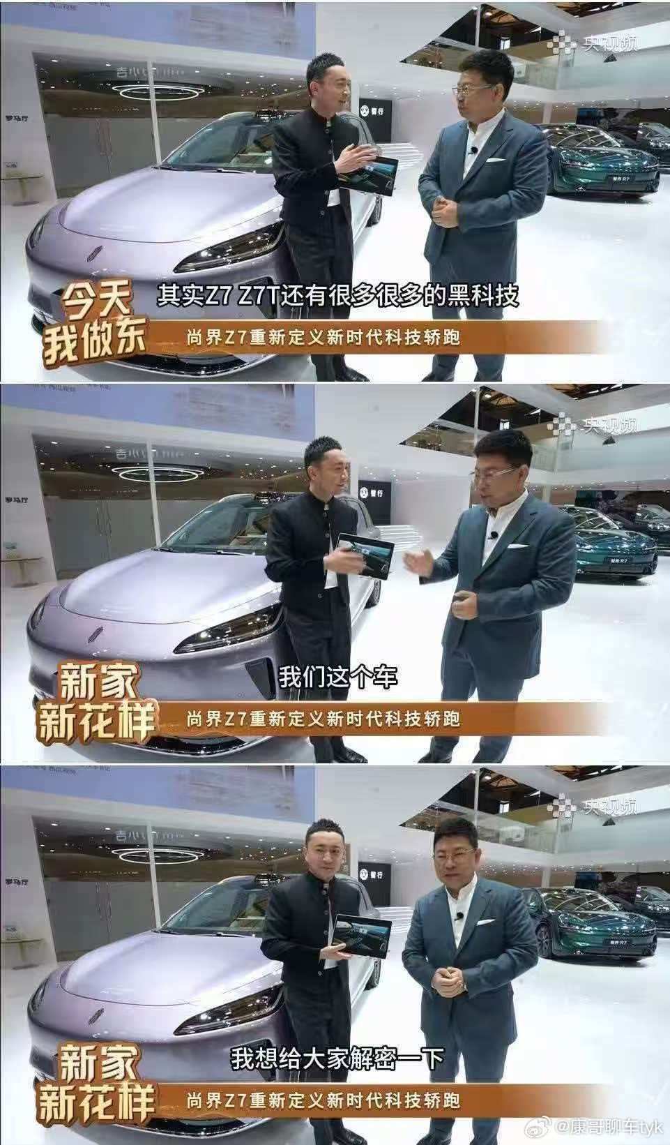 上海AWE 2026华为全场景智慧生活直播中，余承东曝尚界Z7续航达905km全