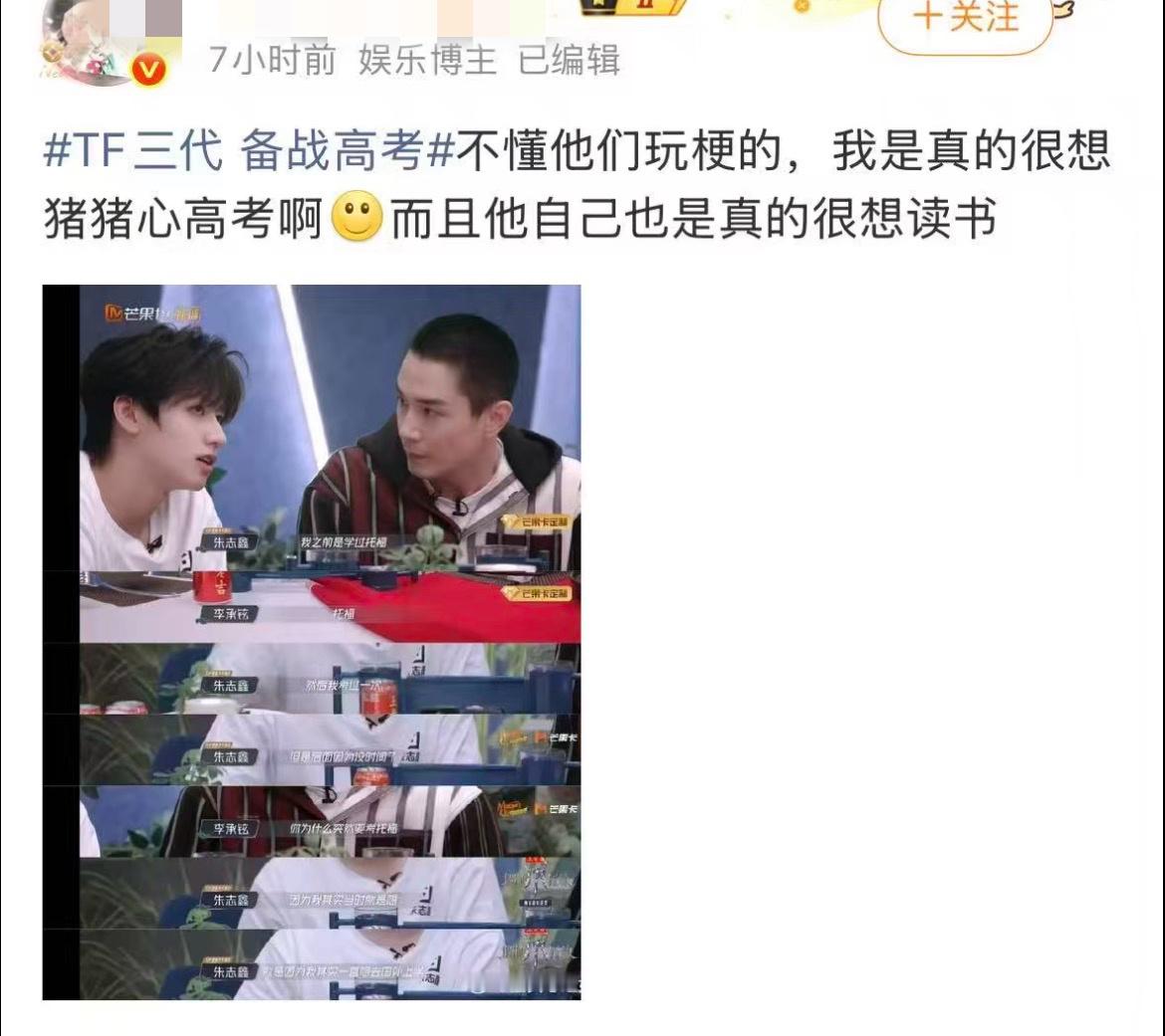 这下我真的破绷了苏新皓[超话] ​​​