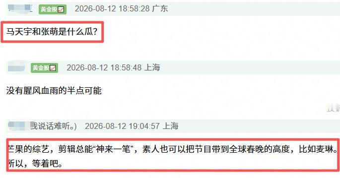 《再见朋友》的阵容定下来了，过会的时候大家很期待看到杨幂唐嫣世纪复合。马苏李小璐