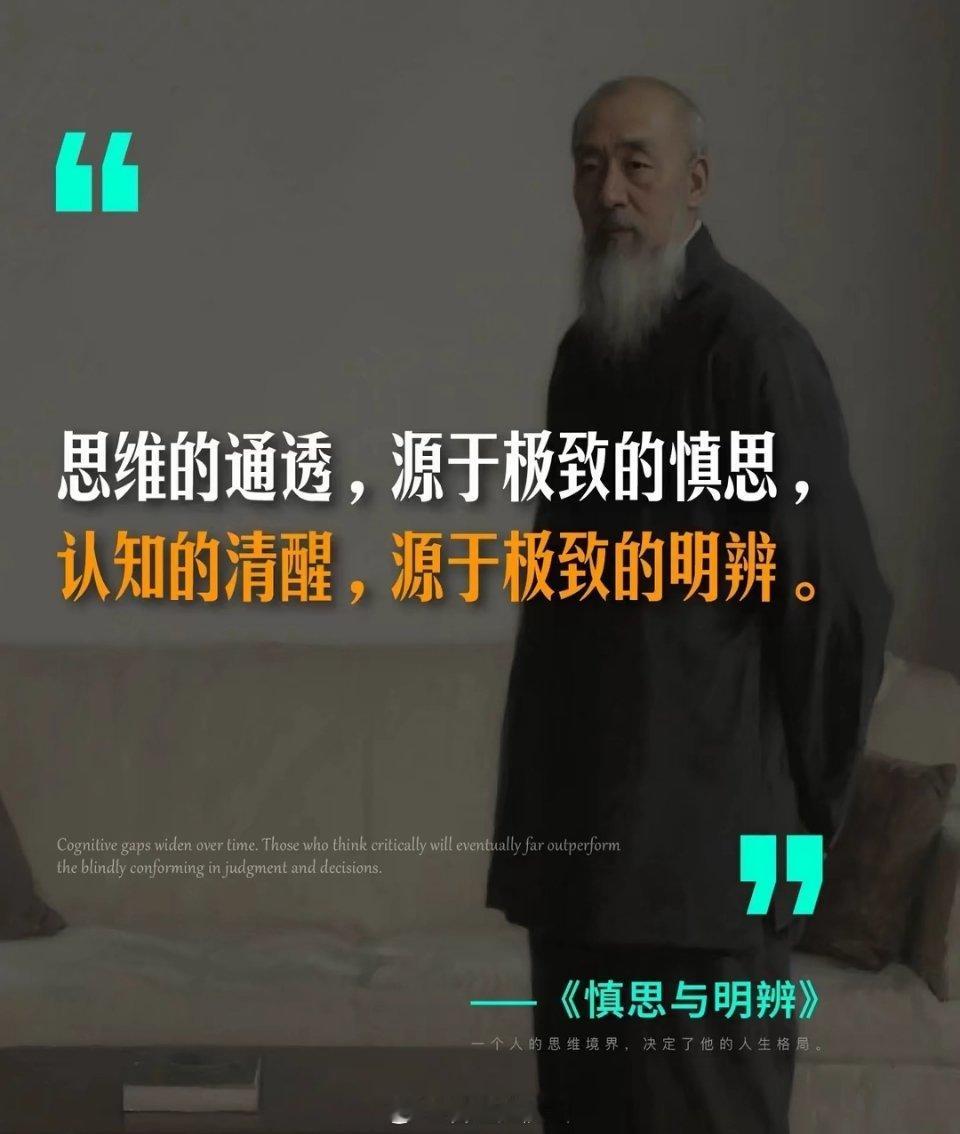 《慎思与明辨：批判性思维15讲》，是人大出版社出的书。作者陈君华，在同济大学做了