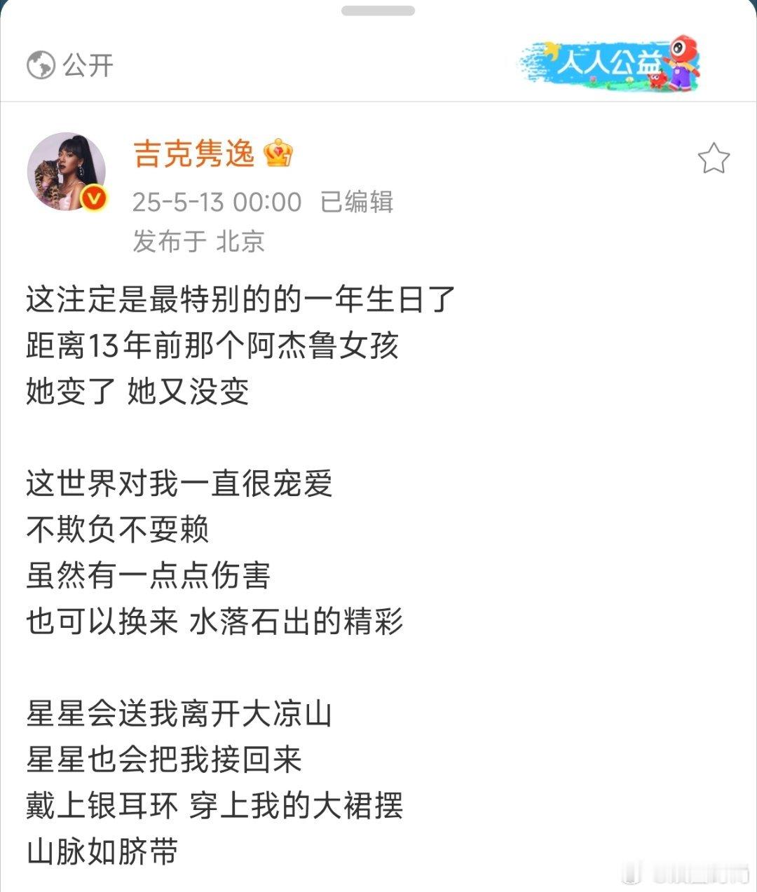 吉克隽逸生日新歌妈妈的星星吉克隽逸生日发新歌 吉克隽逸生日新歌妈妈的星星 ​​​