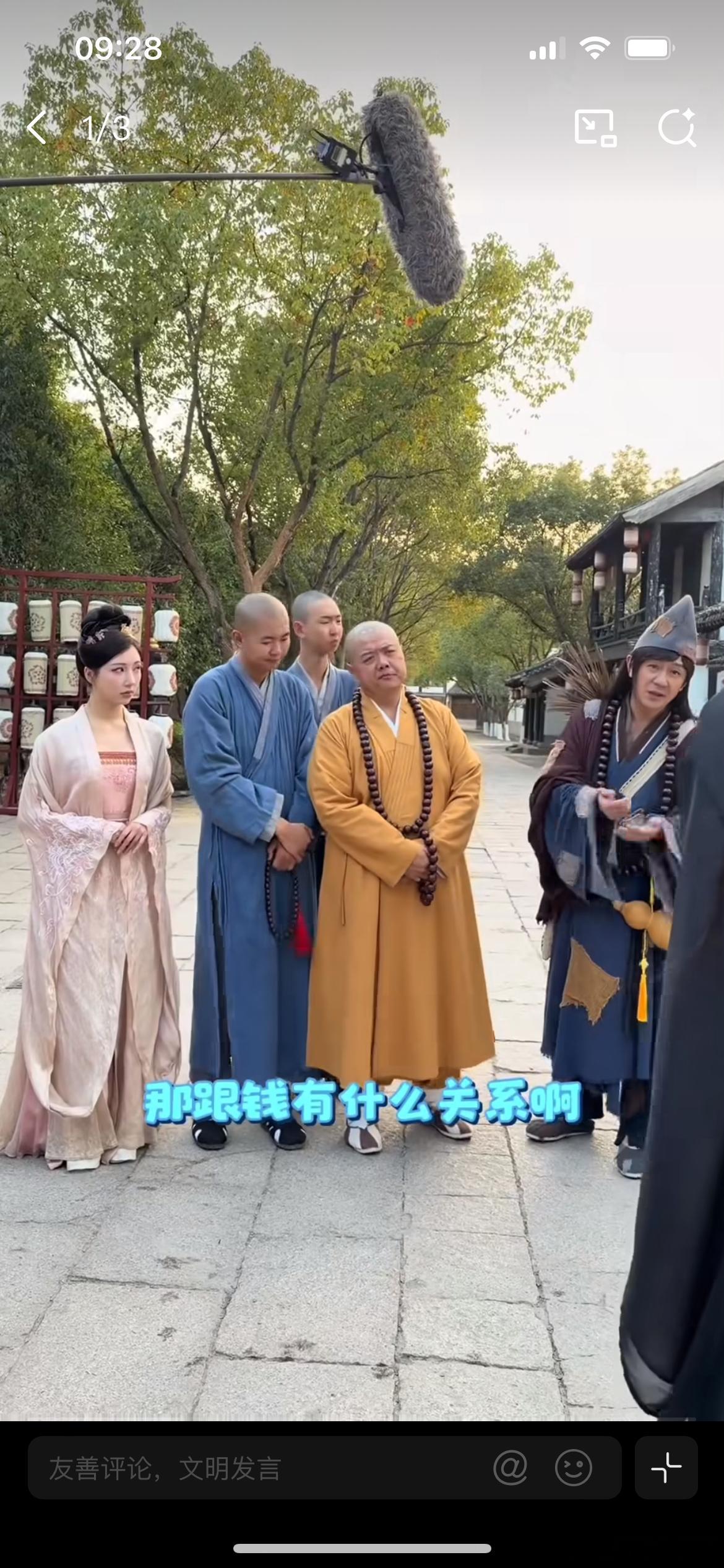 济公4制片人杨涛发博了，《济公4》制片人杨涛针对韩安冉参演风波，在社交平台评论区