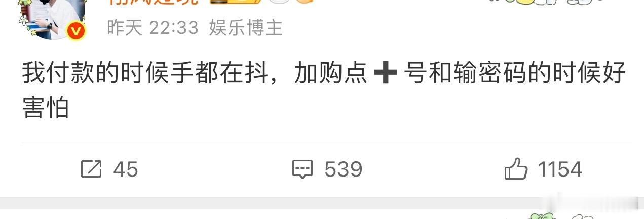 就这么爱手抖 ​​​