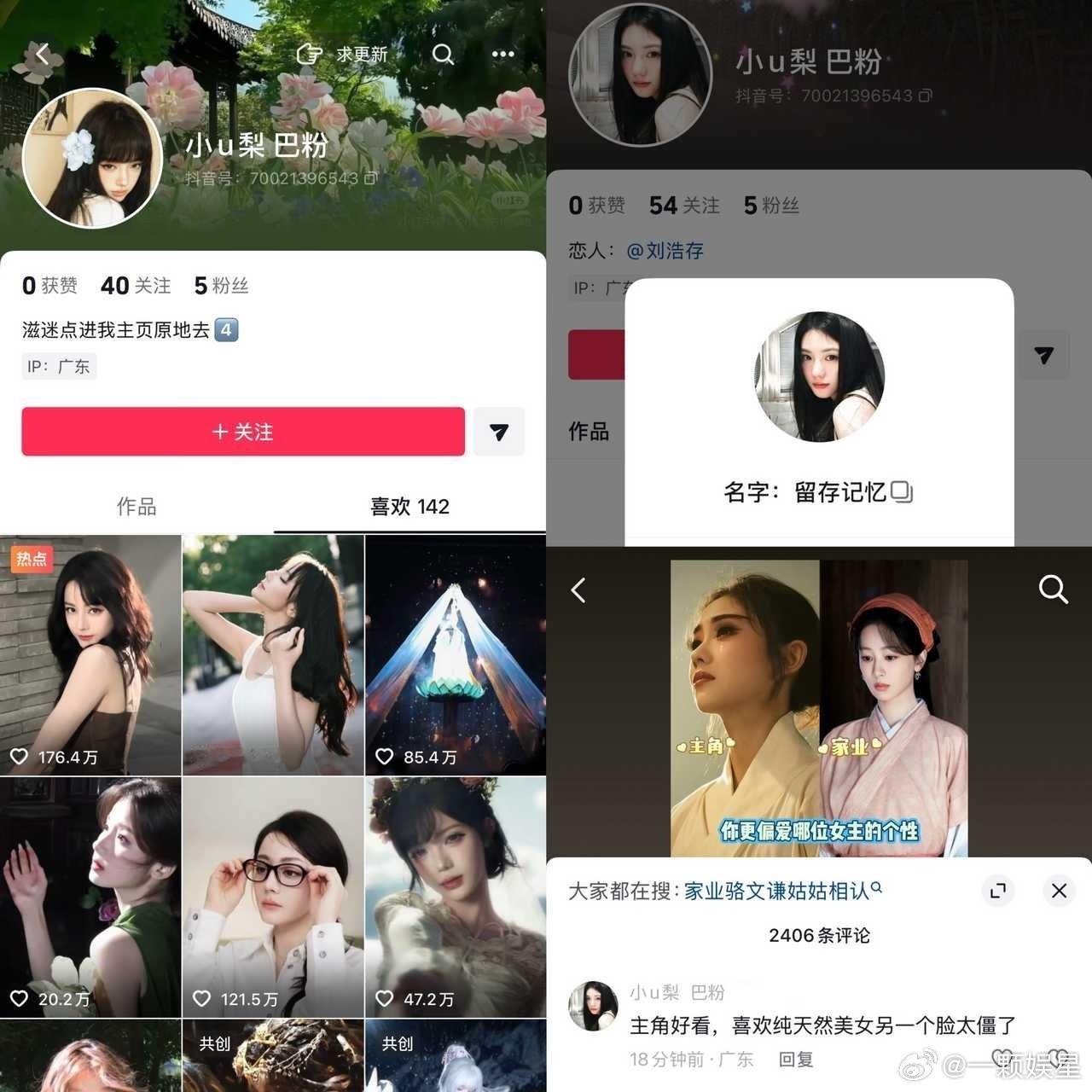 8粉演技比8姐好太多了～