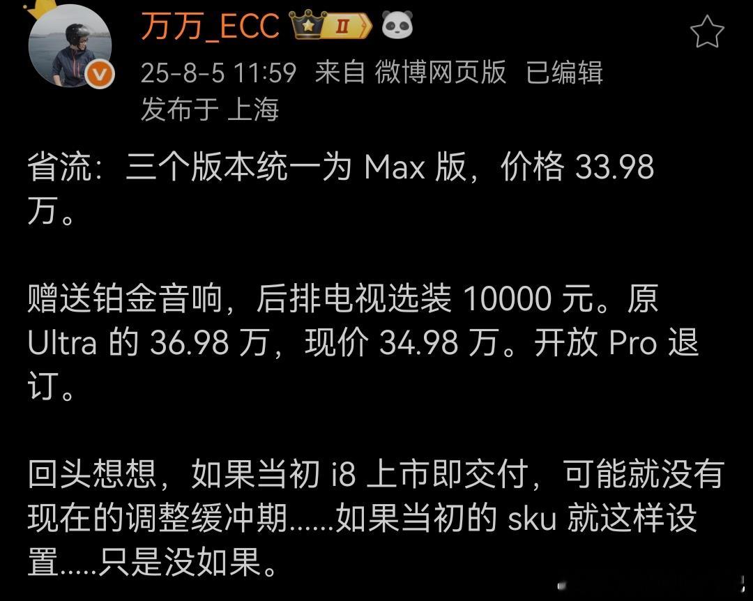 基本上结束了，只是这么搞，电池全系宁德吗？[并不简单]新能源汽车 ​​​