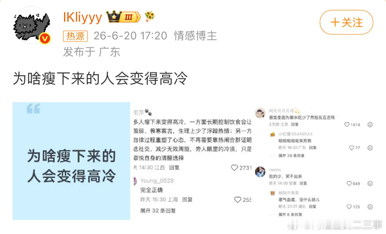 为啥瘦下来的人会变得高冷因为碳水摄入量不足，肚子饿不开心。 