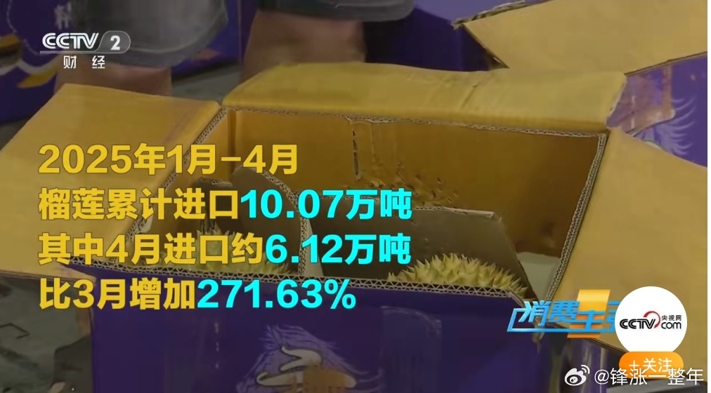 榴莲价格出现腰斩 大量榴莲正抵达中国，榴莲价格出现腰斩！但是超市的榴莲也没见便宜