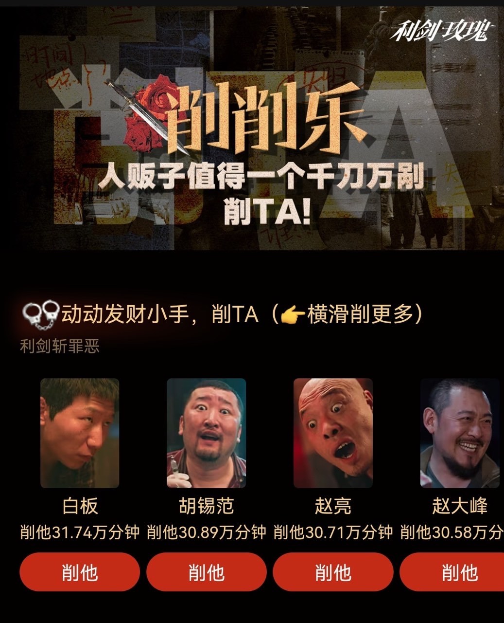 娱乐[超话]阿如那利剑玫瑰削冠利剑玫瑰削冠笑鼠了[喵喵][喵喵]继续削[喵喵][