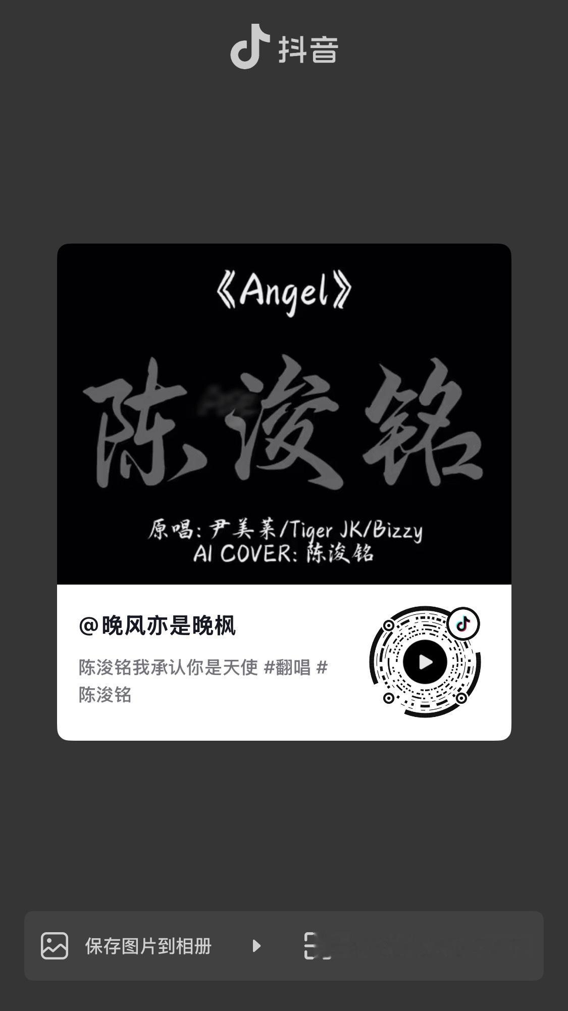 敢不敢再让陈浚铭跳一次柠檬cha，这次他自己唱 