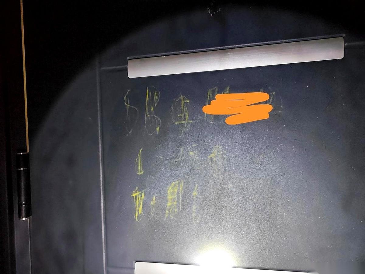 拿手机电筒照着钥匙孔，准备开门。
就那一束光，扫到了门上几个歪歪扭扭的字。
指名