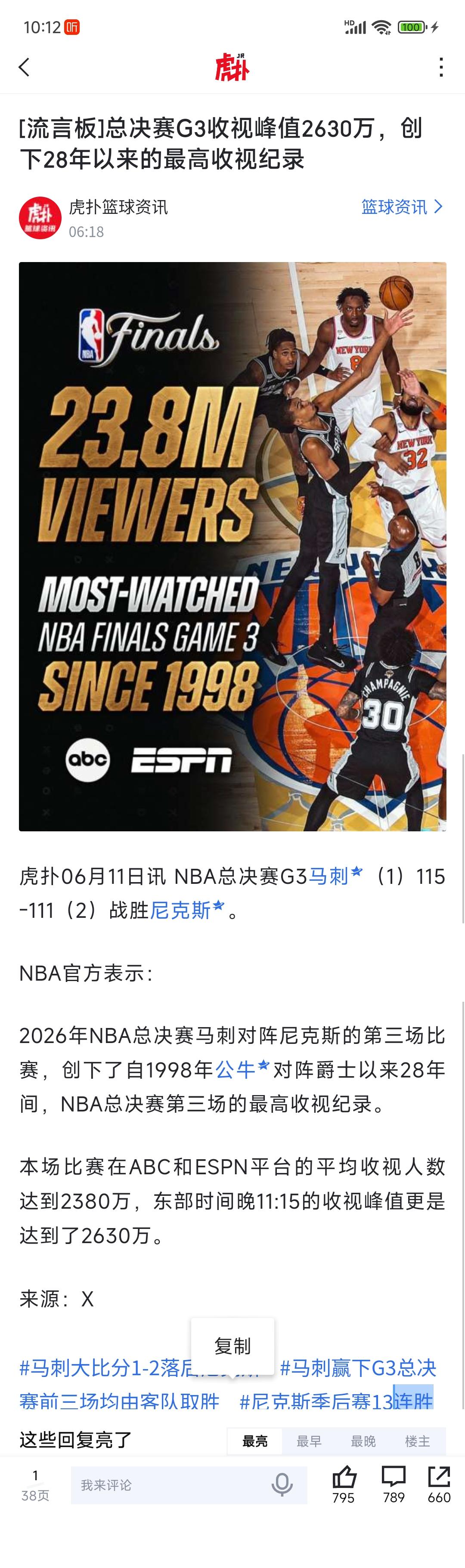 前几年NBA总决赛在美国就500万人看，占人口比例1.5%左右，混成美国小众体育