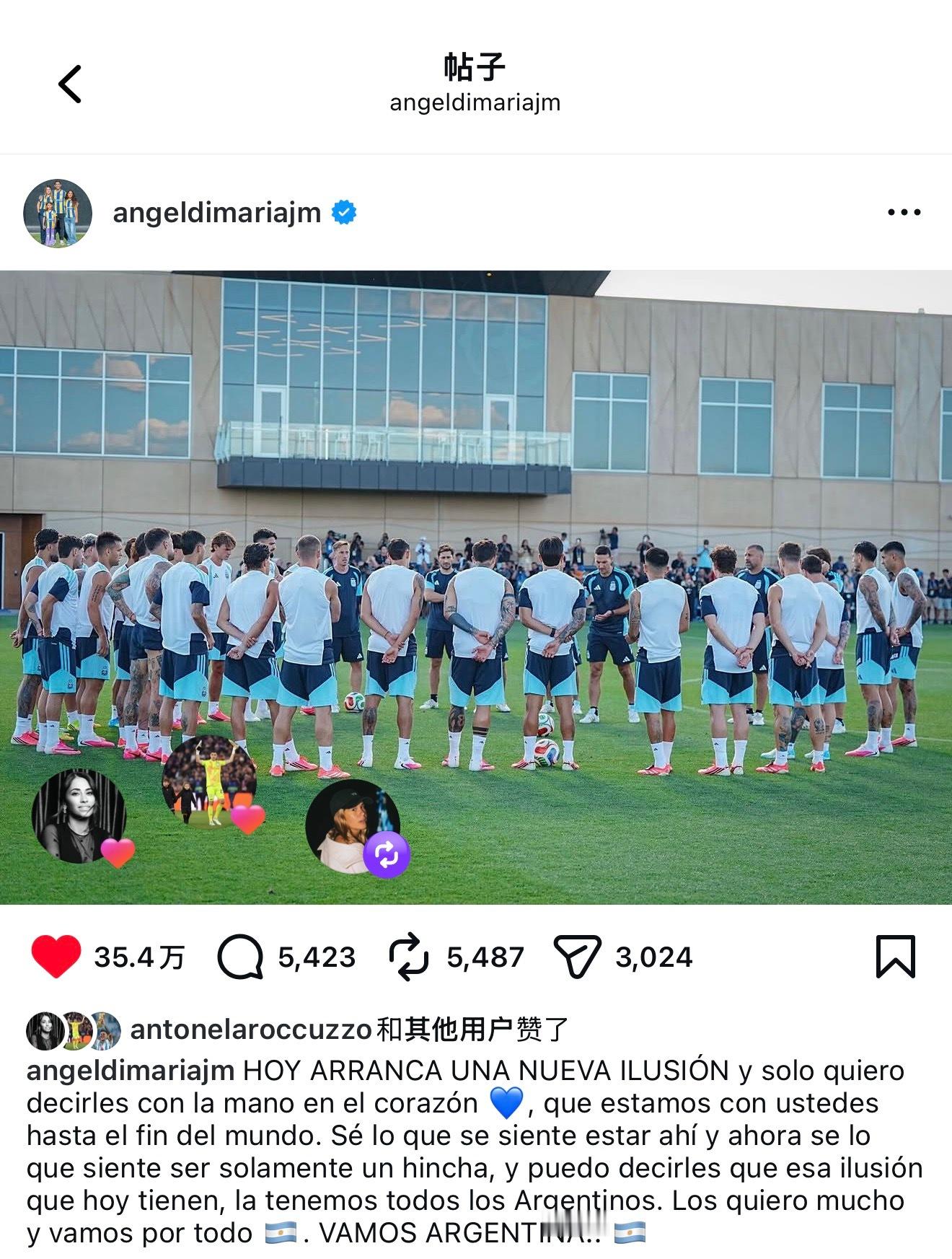 20260617 迪马利亚更新IG｜“今天，一份新的憧憬正式启航。💙 我想发自