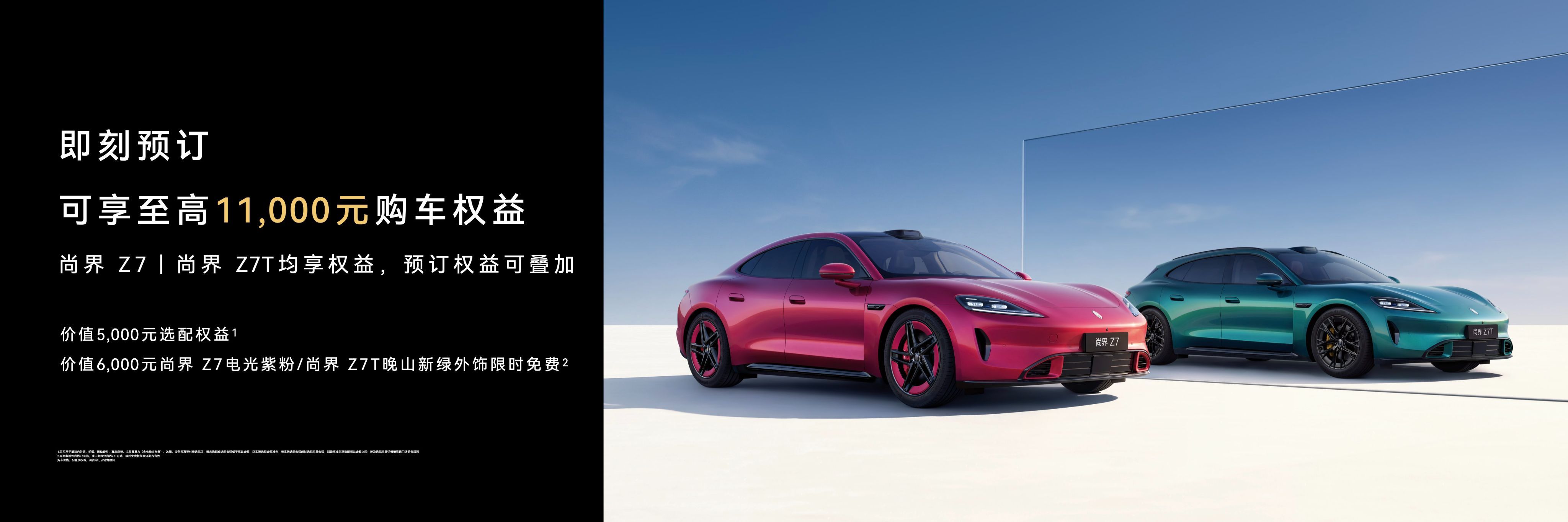 尚界Z7预售价格22.98万起尚界Z7定价等了这么久，今天尚界Z7、Z7T终于开