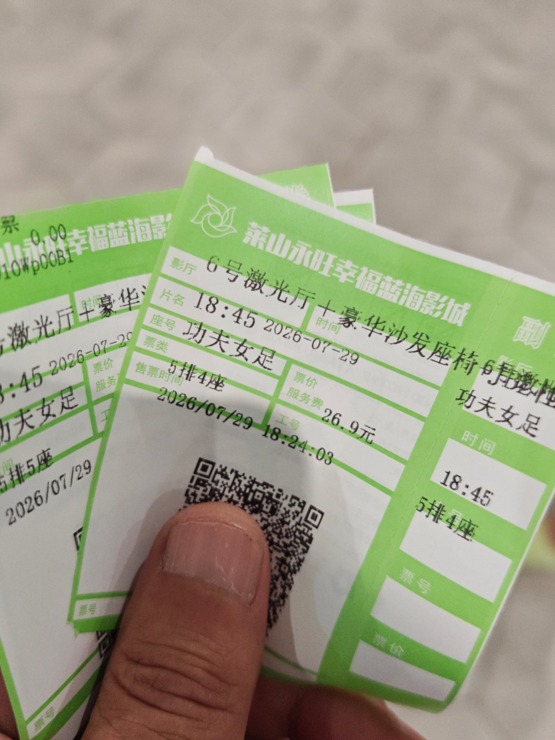 够死我了看个电影把 