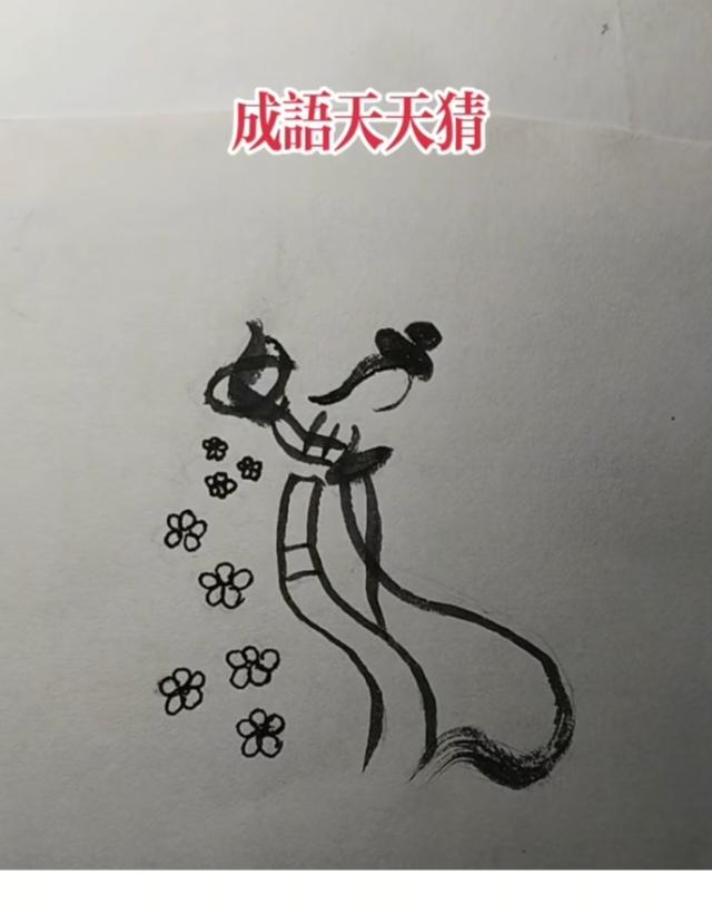 图中画面.它隐藏着四个字。你能看出来吗？猜猜看吧！