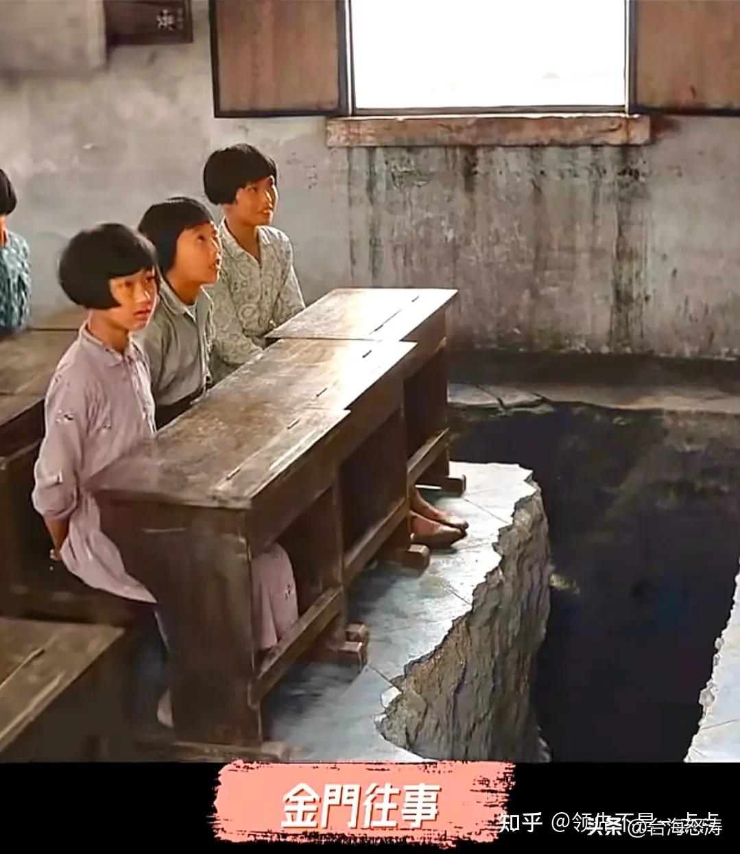 这是60年代金门的小学课堂，地上的坑是防炮的，或称防空洞、避弹壕，对面一开炮就可