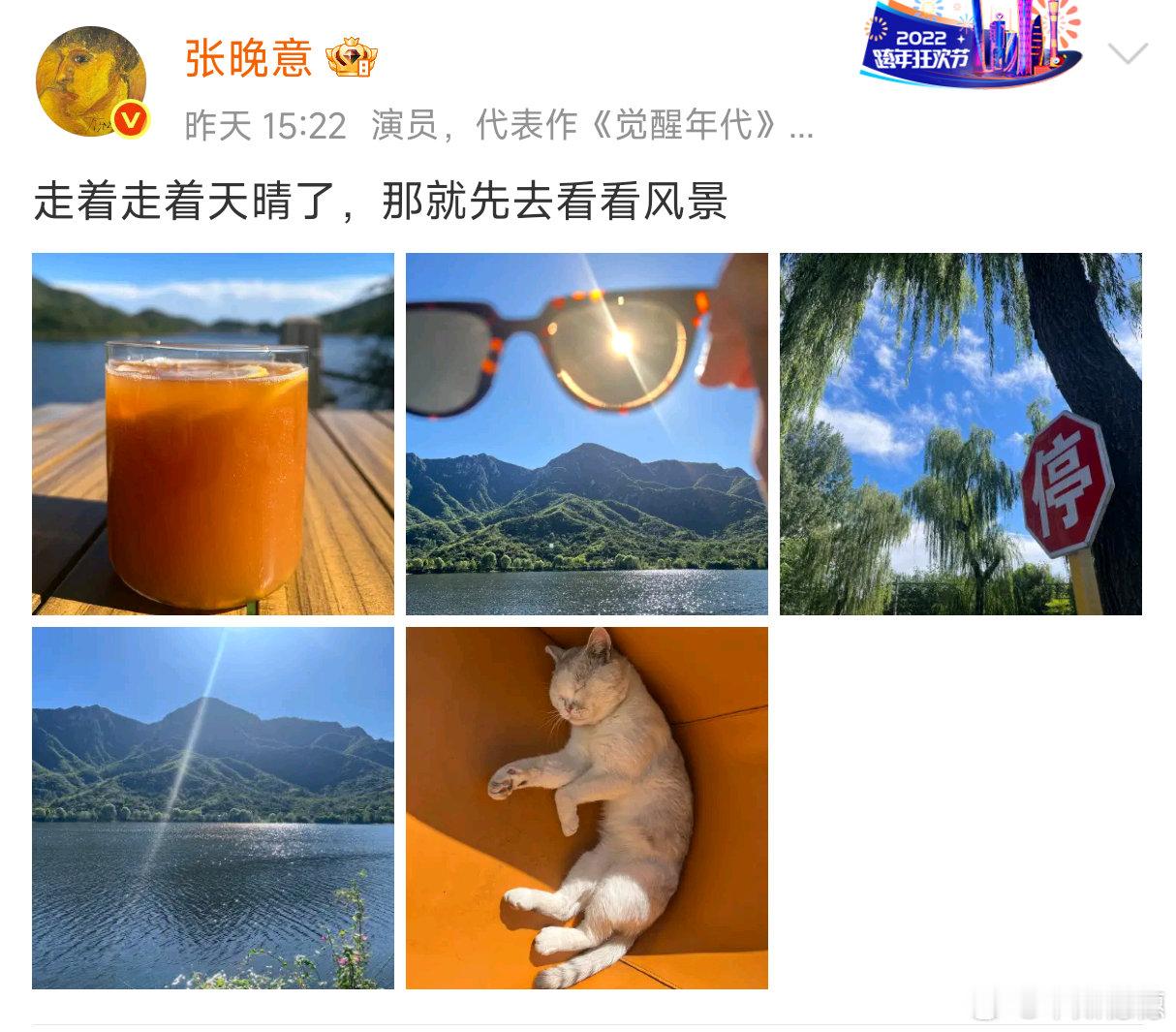 张晚意你自己瞧瞧是不是缺了一张帅帅的自拍[来抱抱] ​​​