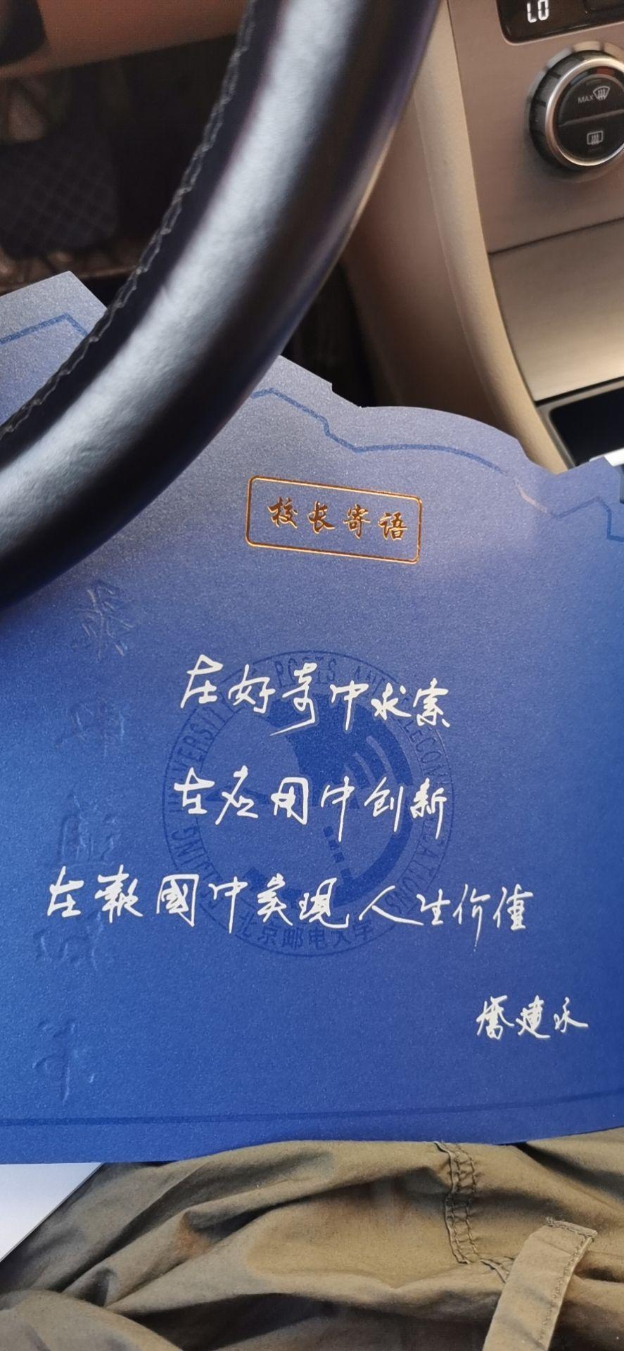 北京邮电大学真的不是个理想的去处吗？
本人今年刚刚考入北邮，抱着提前看一看校园环